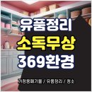 논산유품정리이사정리폐기물 네이버블로그