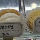 달넛
