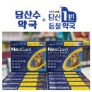 당산수약국 이미지