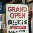 (주)지엑스 | [운정] 몽키..몽키 네…?: 지엑스스튜디오비타 후기