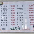 소토쉼터