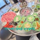 보쉬카서비스 장유율하점 | 김해율하고깃집 가격거품뺀 찐 소고기맛집 이가네 명인갈비살 장유율하점 솔직 후기