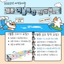 어린이 웹툰 창작교실 이미지