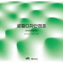 탄탄마을관리사회적협동조합