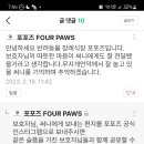 포포즈반려동물장례식장 - 김포시 애기봉로 262 | 포포즈반려동물장례식장