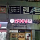2900냥 | 대전역 혼밥 국밥 맛집 2900냥 내돈내산 후기