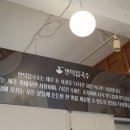 애월국수 이미지