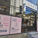 카야헤어 이미지