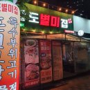 팔도별미집 네이버블로그