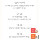덕영환경(주) | 파파덕 인천 홈 문센 방문수업 7개월 아기 상담 후 미리 예약 결제 내돈내산 프리미엄 영유아 검진 무료
