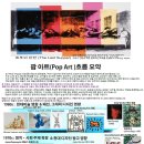 앤디 워홀, 팝아트는 예술인가? 이미지