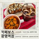 태태디저트 | 광명역 맛집 '카페보스' 후기! 보스치킨떡볶이 먹고 바나나홍콩와플로 디저트까지 완벽 해결