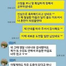 [외교관 후보자] 지텔프 88점 이상 후기