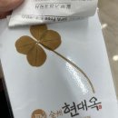 송천콩나물국밥 | 현대옥 전주송천에코시티점 | 에코시티 콩나물국밥 솔직후기