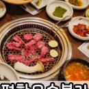 광평한우숯불가든 이미지