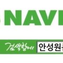 안성우리공인중개사사무소 이미지