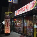 홍성양꼬치 - 유성구 신성로84번길 69 | 홍성양꼬치