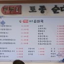 부발곱창전골 네이버블로그