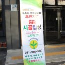 옛날엄마손맛 이미지