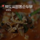 백도씨