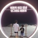 미니스톱 강릉영진점 | 영진해변 맛집 강릉오션뷰 맛집 강릉 연곡 맛집 안주가 맛있는 뱃노리술집 추천후기