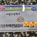 아림초등학교 이미지