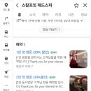 오직 스칼프 | 스칼프잇 헤드스파 압구정점 강남헤드스파 추천