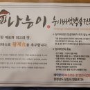 나능이버섯백숙기지시점