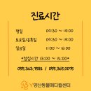 양산동물메디컬센터 | [[양산동물병원]] 강아지 비장적출술 |대퇴골두 절단술 |지방종 제거 동시 수술 후기