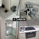 뉴크린 | 평택 입주청소 이 가격에 이 퀄리티 실화?! 뉴에코크린 내돈내산후기