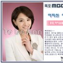 [아나운서 아카데미] 목포MBC 이지선 아나운서 이미지