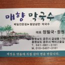 매향농장 이미지