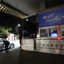 국방과학연구소 이미지