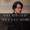 신부로 | &#34;신부로 변신한 신승호?!&#34; 온리 갓 노우즈 에브리띵 GV 후기 출연진 정보