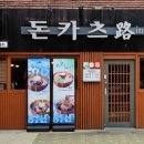 경양식1988 이미지