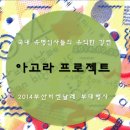 (주)부산예술 이미지