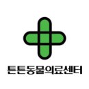 관문동물병원 이미지