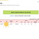 2022년 소방공무원 전북구급 경채(남) 합격수기 이미지