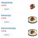 무모한초밥금암 | 전주 금암동 초밥 맛집 "무모한초밥 금암전북대점" 솔직후기