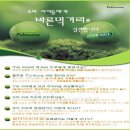 열미어린이집 이미지