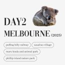 서재오리농장 | [호주/멜버른] 여자 혼자 첫 해외 여행 DAY2 : 퍼핑빌리, 사사프라스 빌리지, 마루 코알라 애니멀 파크...