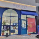 파란문안경원 이미지