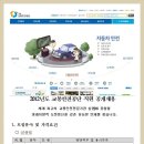 2012년도 교통안전공단 직원 공개채용시 문서실무사 자격증 취득자 우대 이미지