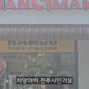 우리농수산직판장 이미지