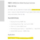 아모그린텍 이미지