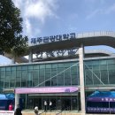 제주관광대학 컨벤션홀 | 작은별 프로젝트 우주로 가는 길 참가 후기 / 제주도⑤ 제주관광대학교 컨벤션홀