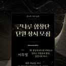 큰나루