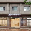 안녕한약국