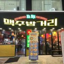하노이맥주밤거리 영등포당산역점