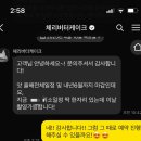 [W 웨딩 스냅] 체리버터케이크 예약 성공 후기